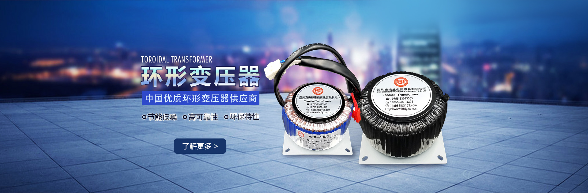 環(huán)形變壓器