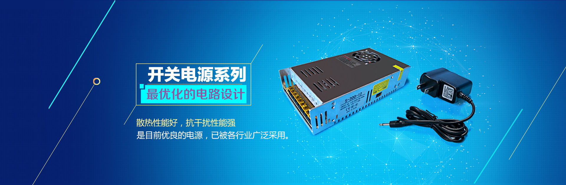 開(kāi)關(guān)電源